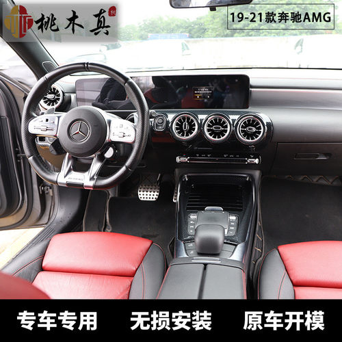热销右驾amg35a35l改装新款cla改装a200l车内用品a45碳纤维内饰cl