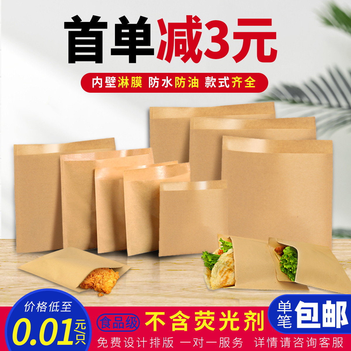 防油纸袋煎饼手抓食品包装肉夹馍烧烤小吃一次性打包牛皮纸袋子