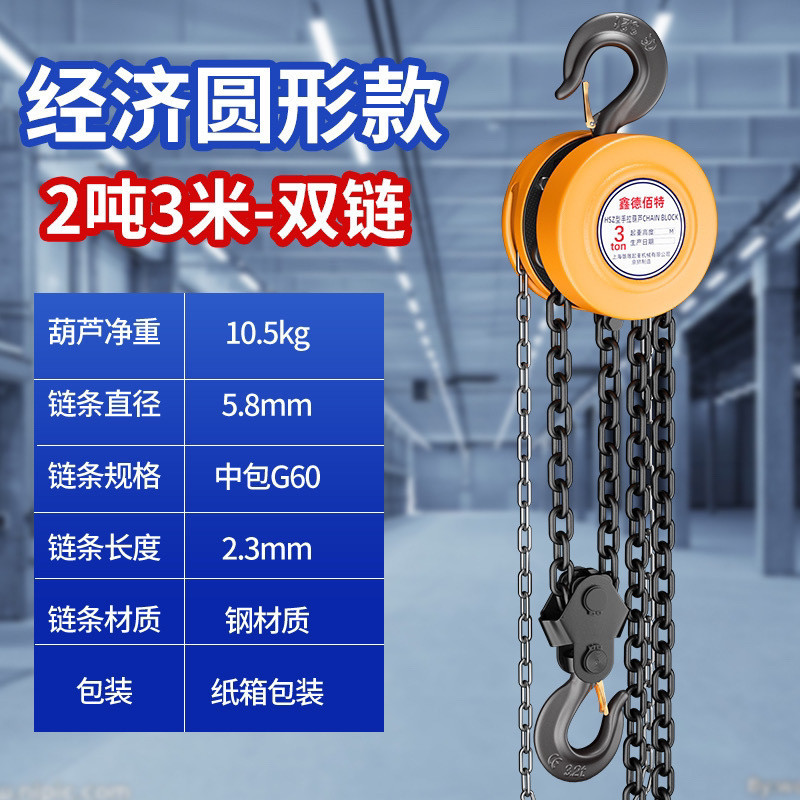 手拉葫芦1吨2倒3吨t小型铁葫芦迷你单链保险扣半吨吨链起重吊葫芦