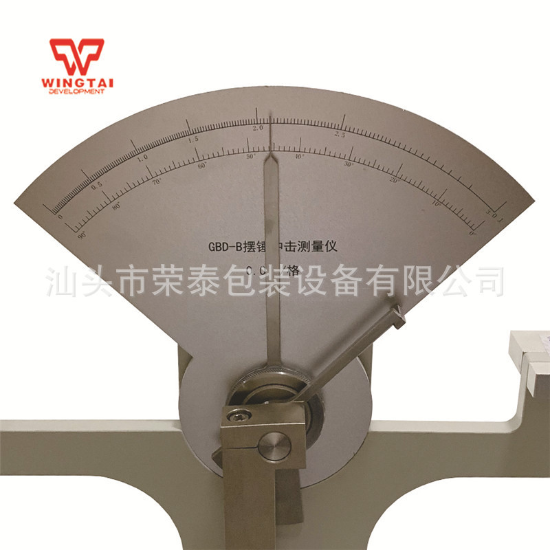 热销gbd-b摆锤韧性测定仪薄膜冲击冲击测试