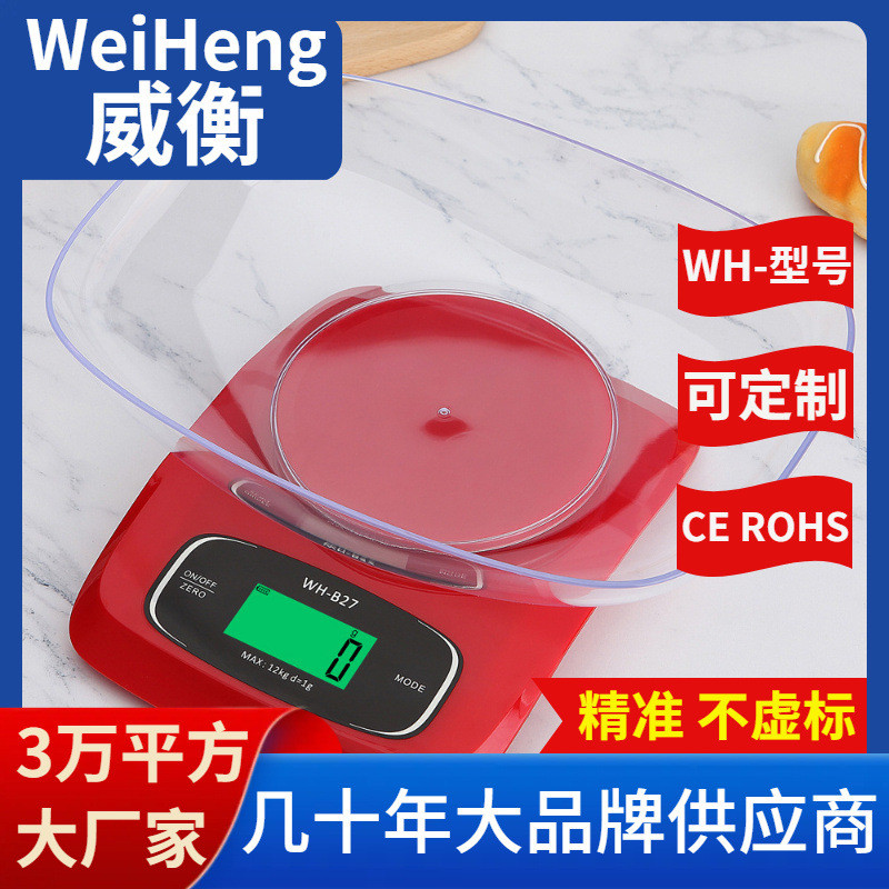 WeiHeng威衡WH-B27烘焙秤12公斤红色大碗电子秤塑料印尼厨房秤