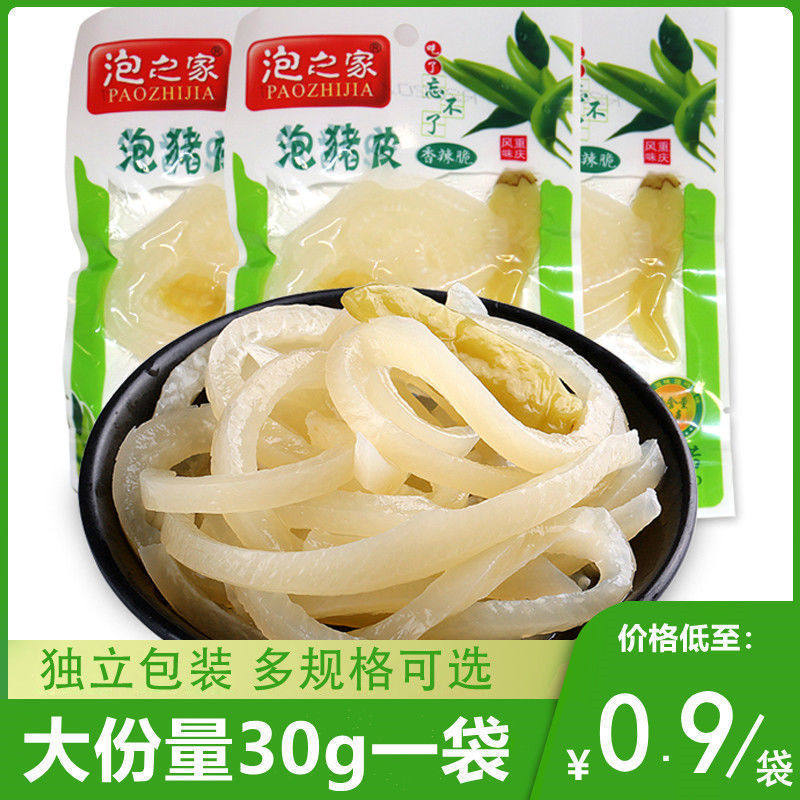新货泡之家山椒猪皮30g袋重庆特产泡椒味酸辣水晶肉皮小包装零食
