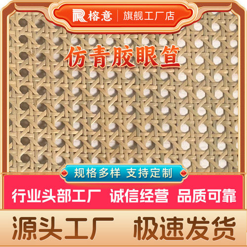 仿青藤色PE塑料眼笪仿真度高藤编辅料八角六角眼托盘相框家具装饰