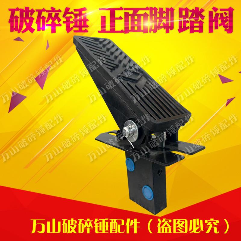 挖掘机68 140破碎锤脚踏管路脚踩配件挖机管路配件脚踏板