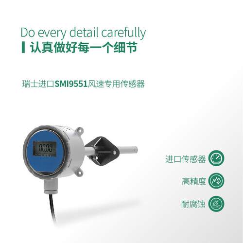 皮托管式风速风量变送器风速开关风量开关RS485耐腐蚀有杂质气体