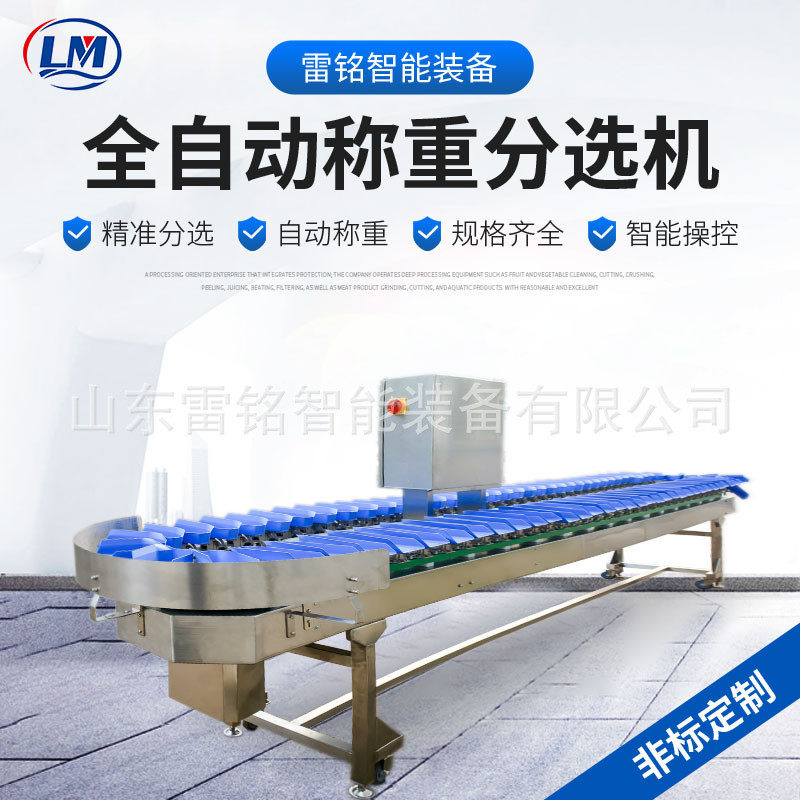 鸭脖海参重量分级机 鸡爪鸡腿动态称重分选机 水果自动称重分拣机,清洗/食品/商业设备,选果机/分选机,淘宝优惠券,粉丝福利购,淘宝优惠卷