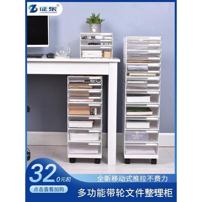 征东 桌面抽屉文件柜 移动塑料盒办公档案架收纳柜桌下资料矮柜