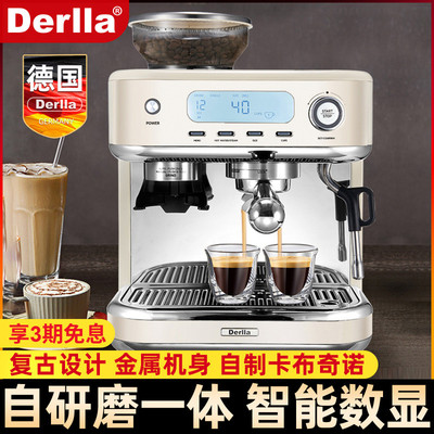 德国Derlla意式咖啡机家用小型全半自动研磨豆一体复古商用打奶泡