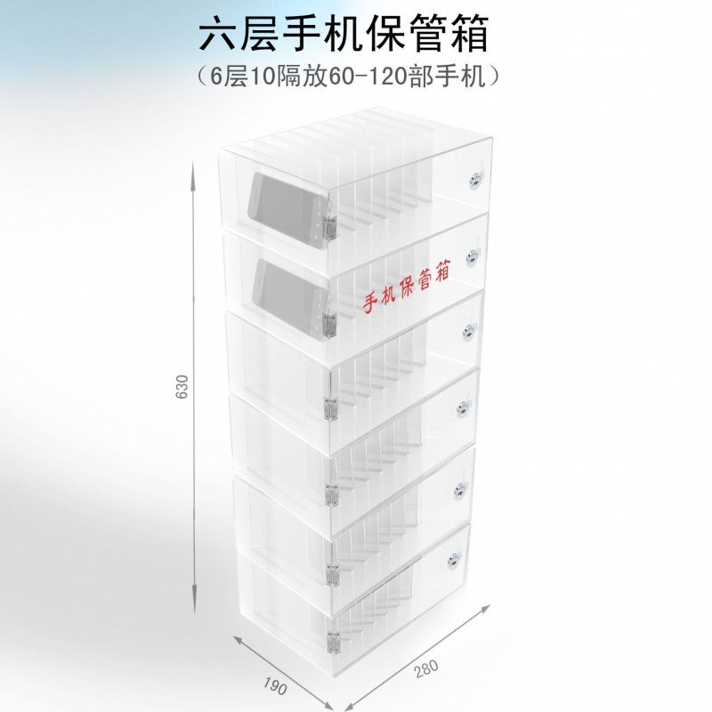 手机柜手机保管箱亚克力箱透明存放盒收纳袋工厂储寄存柜学校班级