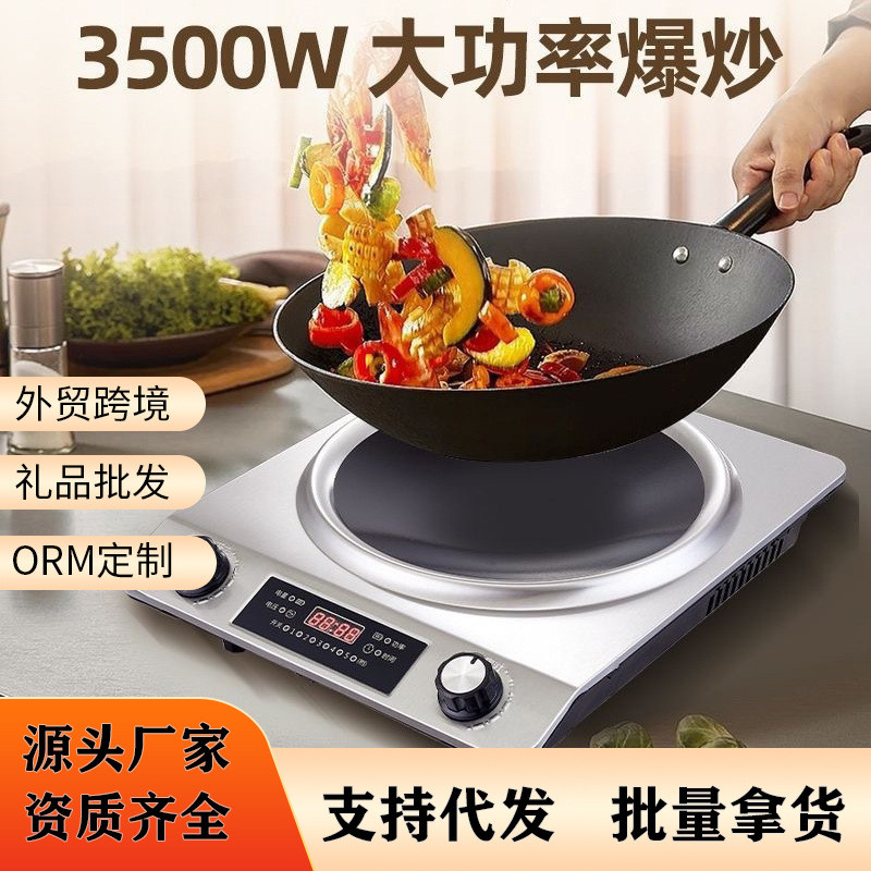 新款电磁炉多功能家用大功率炒菜3500W超薄电磁炉凹面商用火锅炉