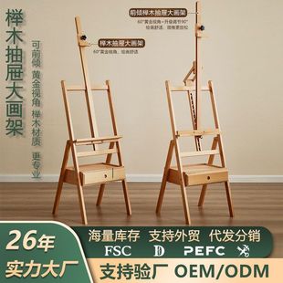 实木抽屉式 画架美术生木架画板带架子架木质展示架画板画架