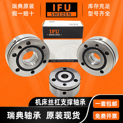 热销瑞典ifu丝杠轴承zklf30100-2rs-pe-2ap推力球轴承接触角