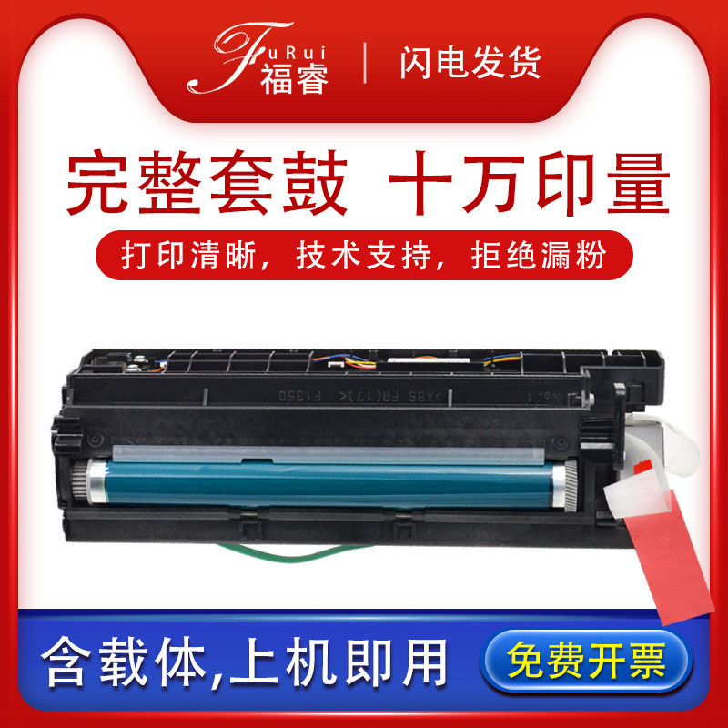 适用理光1515硒鼓1515F1013MFmp301sp171f201F感光鼓架3320
