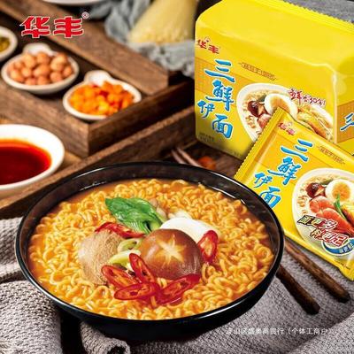新货华丰三鲜伊面整箱24包经典原味方便面速食老式泡面8090怀旧零