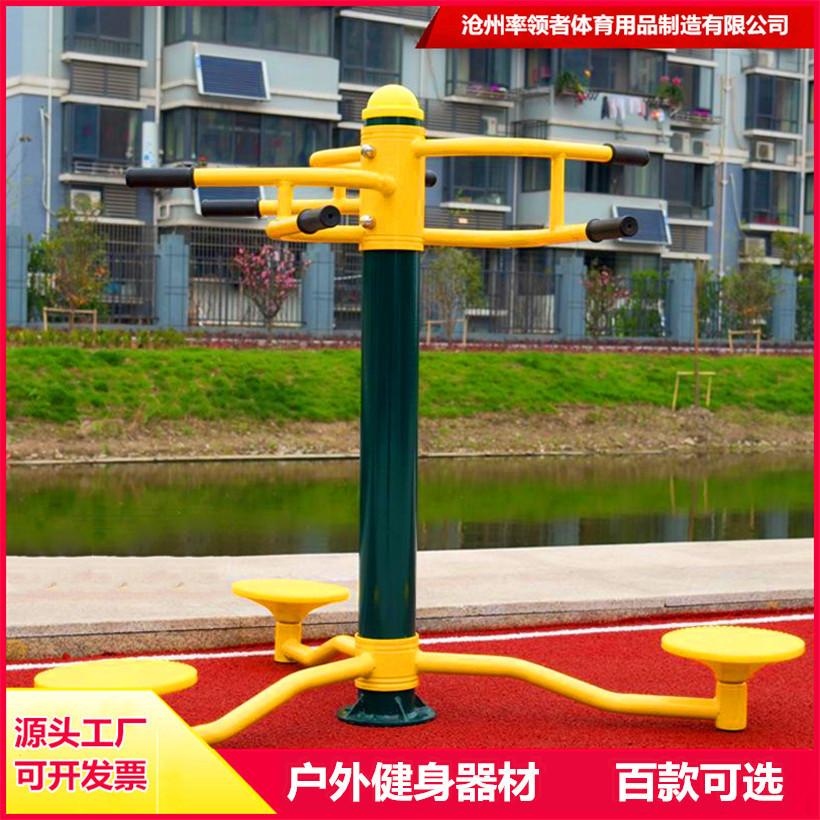 户外健身路径组合套装公园小区全民健身运动公园广场学校健身器材