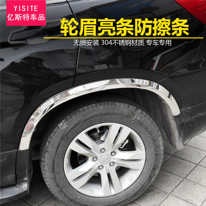 长安X70A轮眉CS75CS35CS55改装CS15CS95CX70不锈网防刮轮眉
