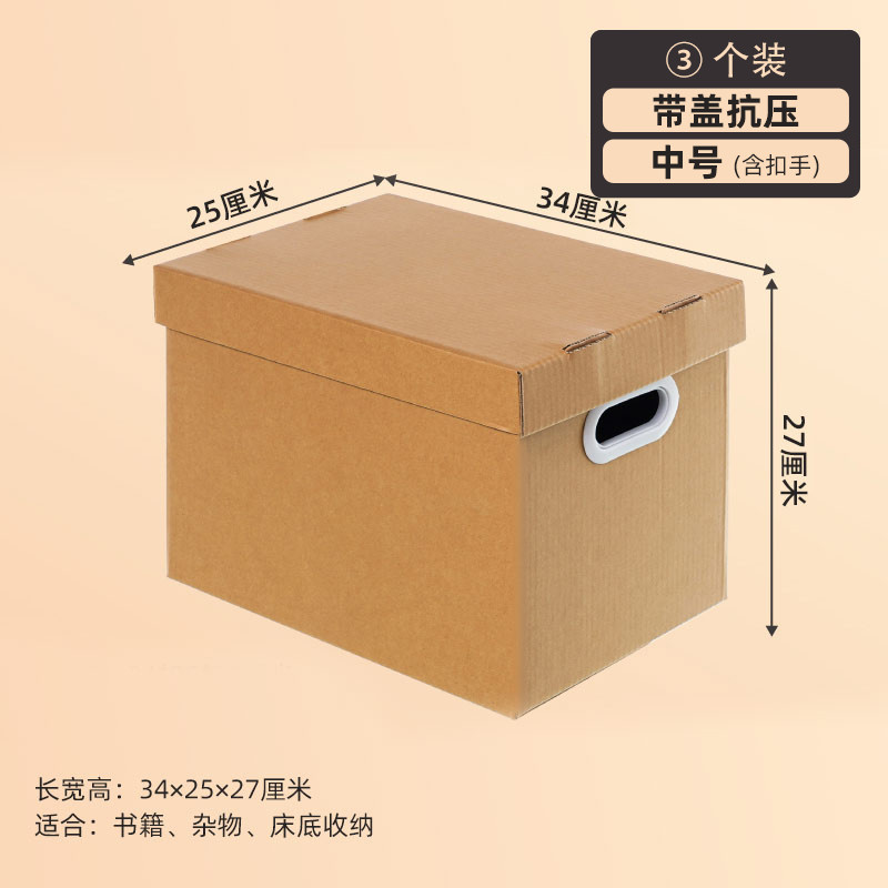 4ivo禧仕多搬家加厚大号包装箱5只装快递搬家纸箱打包箱子收纳箱