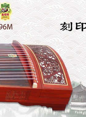 热销敦煌牌古筝696m图案非檀木/渔舟唱晚/花瓶古筝
