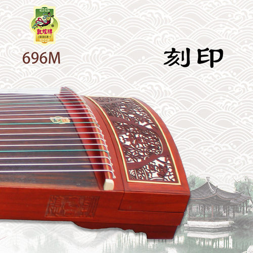 热销牌敦煌古筝696m古筝非檀木/渔舟唱晚/花瓶图案