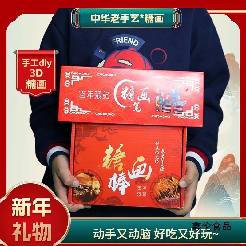 新货糖画笔工具送diy手工3d打印立体绘画涂鸦创意糖全套儿童新年