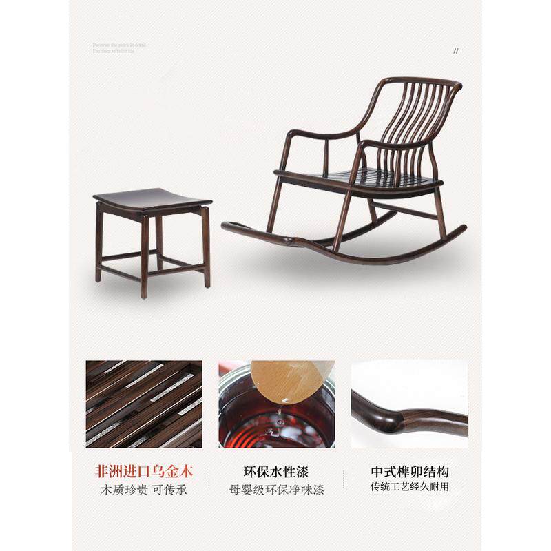 ft新中式实木摇椅逍遥懒人沙发单人躺椅家用阳台办公室休闲乌金木