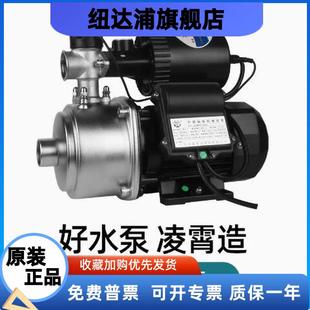 凌霄不锈钢家用全自动智能多级增压泵静音自来水花洒冷热水离心泵