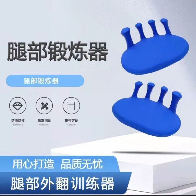 抖音同款足弓脚趾辅助训练矫正拇指外翻瘦小腿大腿臀部成人器材
