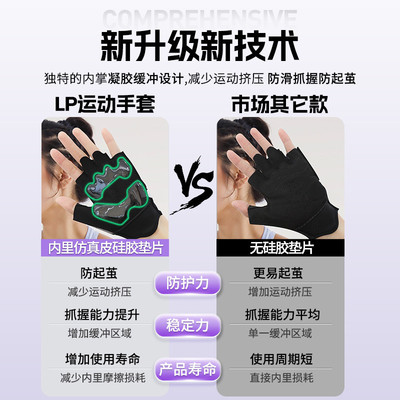 热销lp新款健身手套男女士单杠引体向上防滑防起茧器械训练半指手