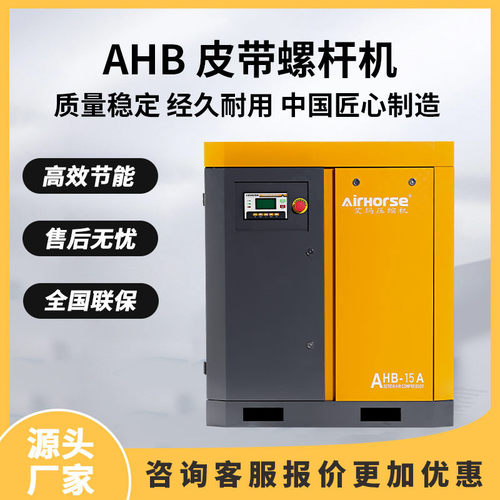 4KW-15KW小型空压机厂家直销十年质保小型气泵皮带螺杆式空压机