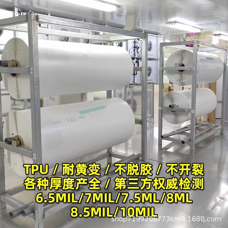 隐形车衣汽车车身保护膜漆面3层透明保护膜TPU车衣隐形车衣