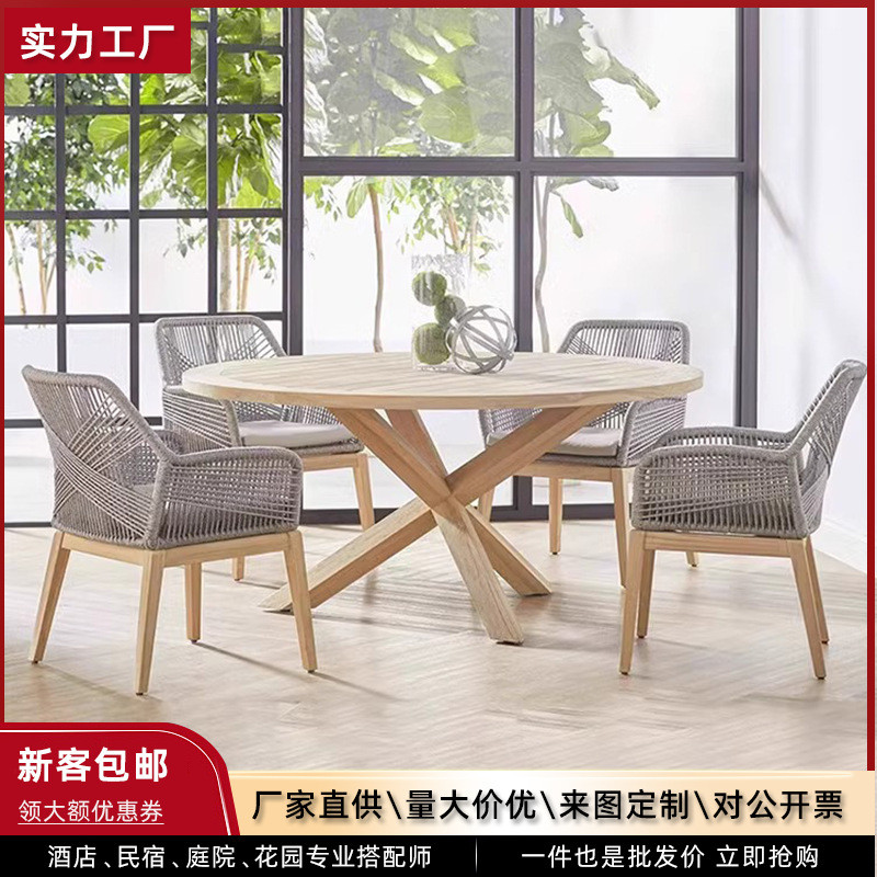 户外柚木桌椅庭院室外花园露台长桌圆桌防水休闲阳台桌椅藤编家具