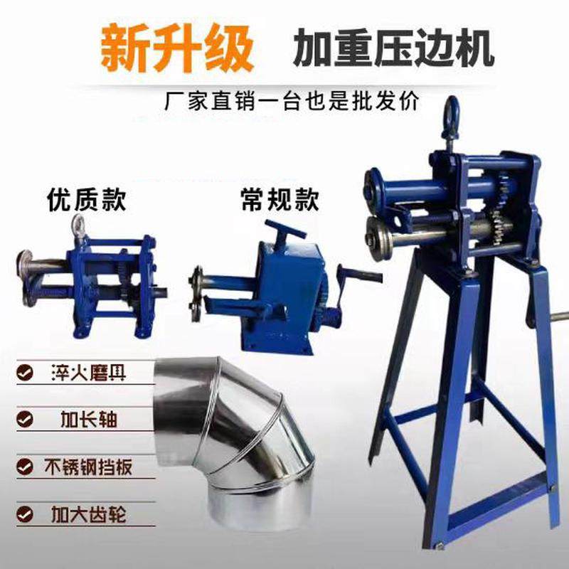 卷保温压边机铁皮圆机压股机,文具电教/文化用品/商务用品,教学标本/模型,淘宝优惠券,粉丝福利购,淘宝优惠卷