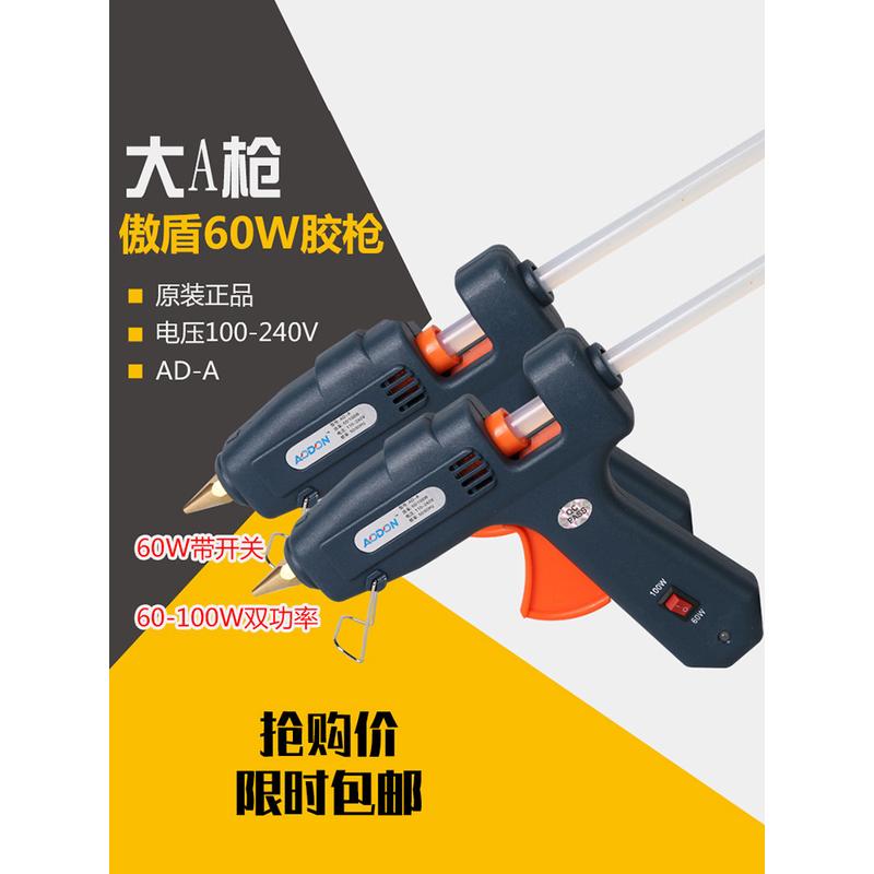 胶枪60-100W双功率热熔胶枪工业级热熔枪万能家用速溶大号热熔胶