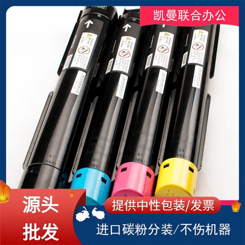 适用富士施乐VC2265五代机粉盒鼓架成像鼓硒鼓C2260 C2263 VC22