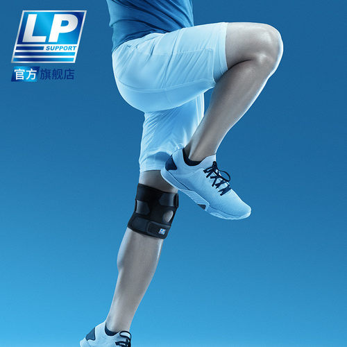 lp788cn轻薄护膝款女专业球跳绳跑步登山膝盖半月板男篮护具