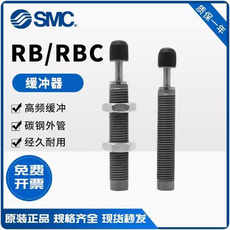 SMC缓冲器RBC/RB0604/0805/1007/1006/1411/1412S/2015S/0806S SJ