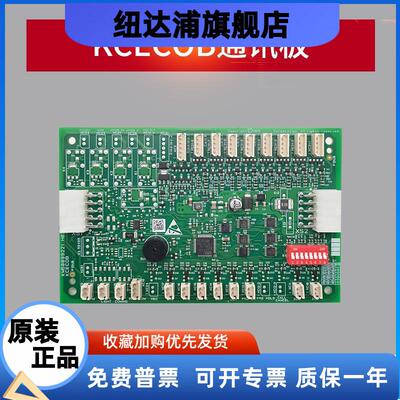 通用电梯轿厢通讯板KCECOB板KM50099221H03全新KM50099220G111421