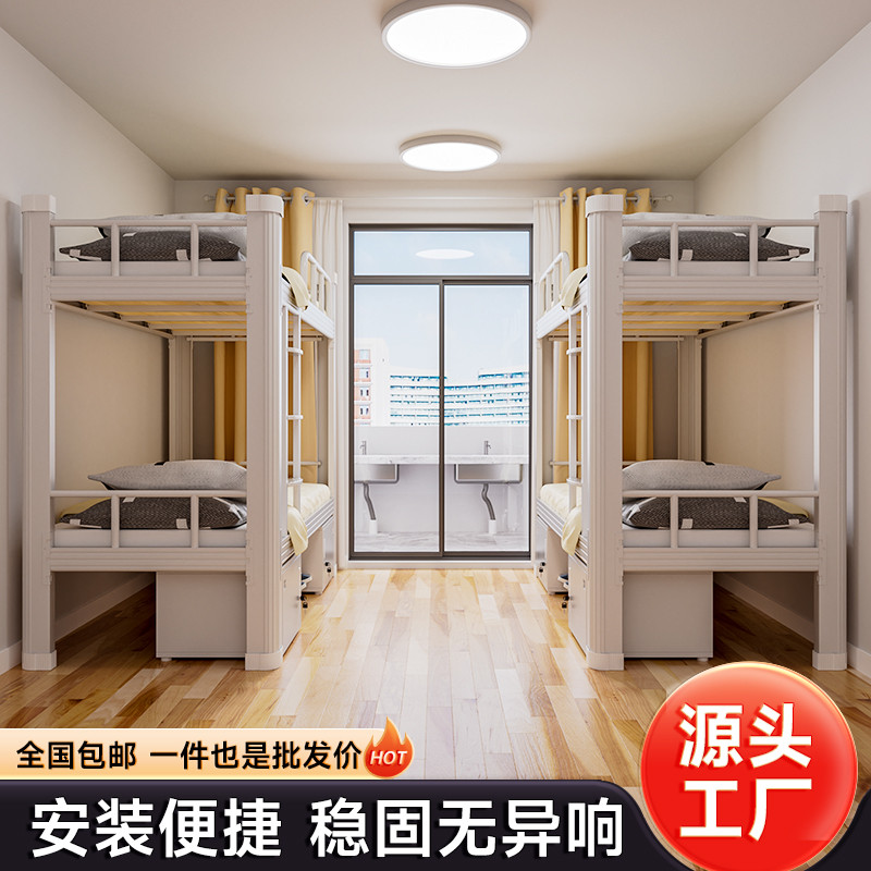 上下铺双层床铁架床学生宿舍员工工地高低架双人寝室公寓单人铁床