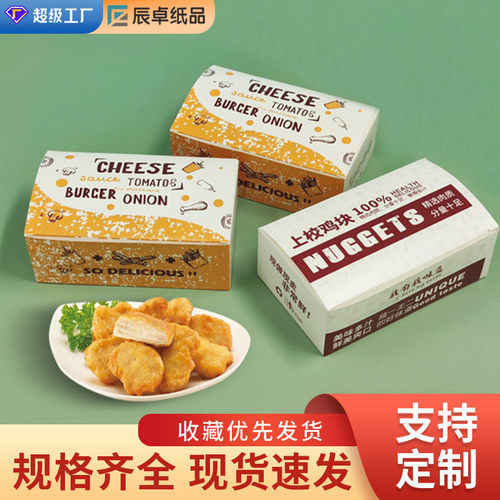 免折上校鸡块盒炸鸡鸡腿鸡翅鸡柳鸡米花打包盒小吃外卖包装盒商用