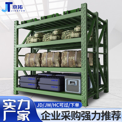 华豫汇阳军绿色仓储货架中重型可移动带网铁锹架盾牌架厂家批发