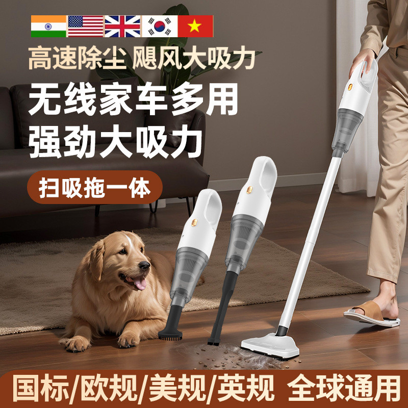 无线家用吸尘器便携式手持车载吸尘器擦吸三合一宠物地毯毛发神器