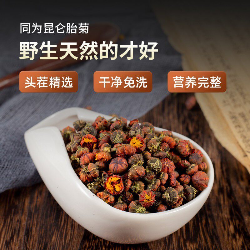 速发昆仑雪菊胎菊新疆特产胎菊新疆天山雪菊花血菊菊花茶花泡茶水