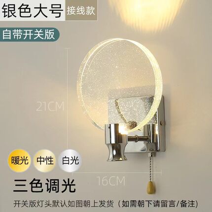 轻奢简约大气水晶壁灯led过道床头灯客厅北欧卧室玄关背景墙极简