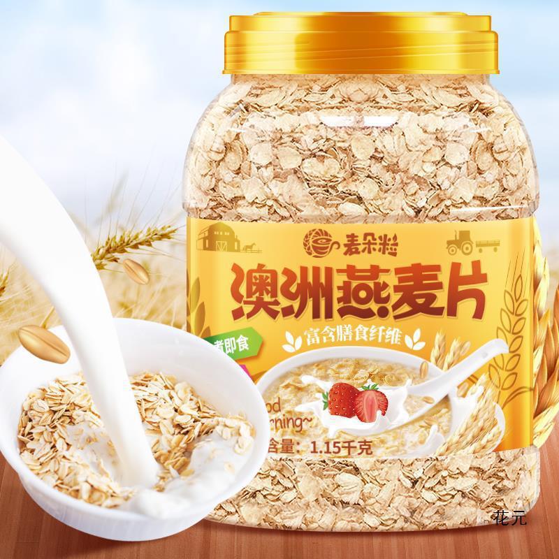 新货燕麦片5斤2即食罐精麦片早餐冲饮泡未脱脂纯麦片健身代餐食品