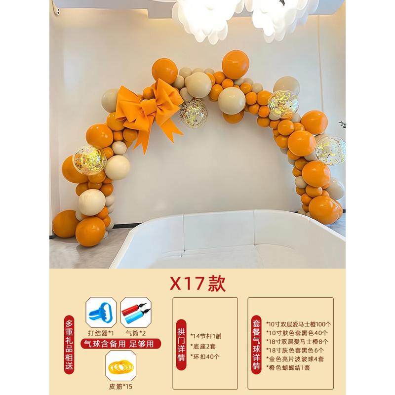 场景气球拱门支架套装气球门生日开业活动气氛装饰端午节布,节庆用品/礼品,气球,淘宝优惠券,粉丝福利购,淘宝优惠卷