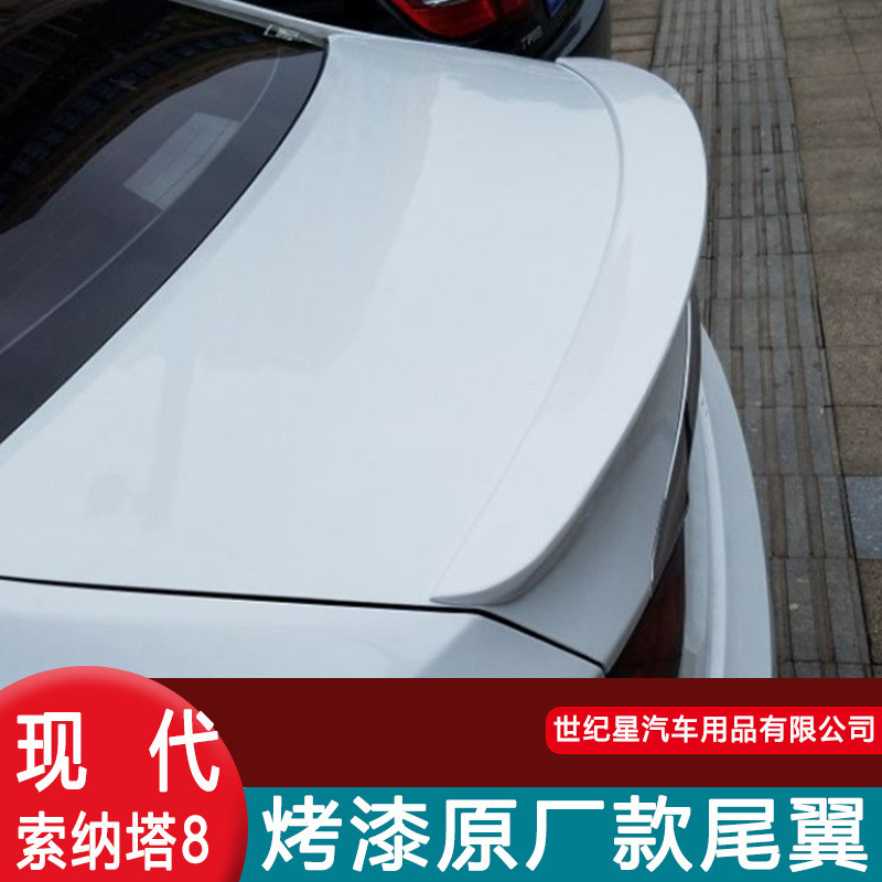现代索纳塔八尾翼索纳塔九改装专用索8索9加厚免打孔碳纤纹压尾翼