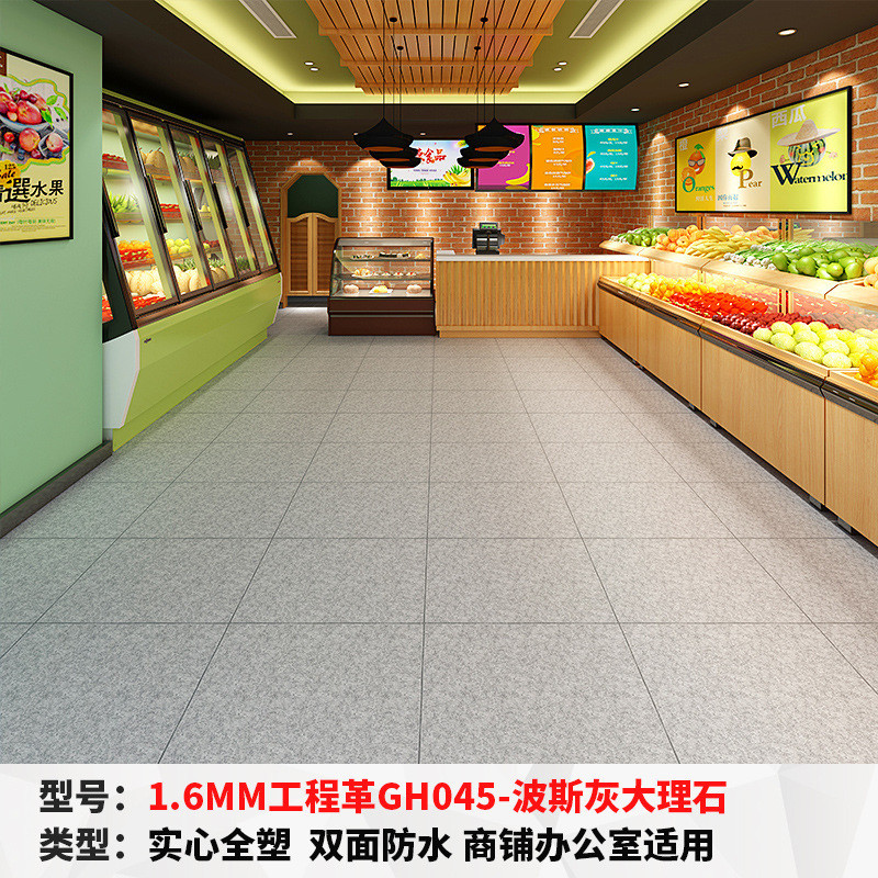 pvc胶垫商用地板革水泥地直接铺耐磨防水加厚地工程塑胶地毯地贴