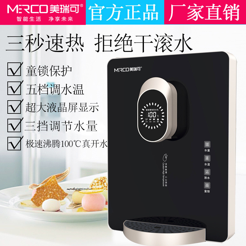 壁挂式管线机调温型即热家用办公饮水机挂壁式饮水器厂家直销
