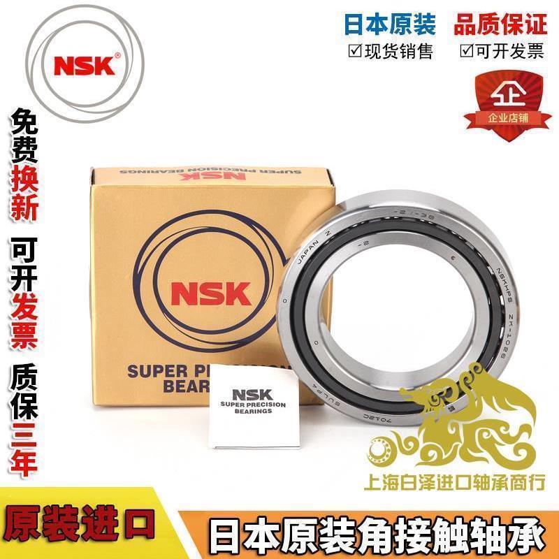 进口NSK 7915 7916 7917 7918 7919 CTYNSULP4主轴高速角接触轴承