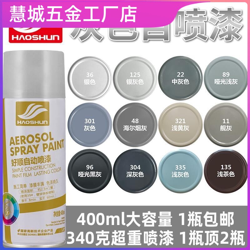 空调冰箱洗衣机翻新专用漆空调白金杯白黑色油漆手摇自动喷漆
